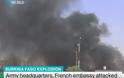Μπουρκίνα Φάσο: Τουλάχιστον 28 νεκροί στη γαλλική πρεσβεία - Φωτογραφία 1