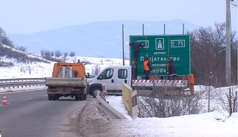 Σκόπια: Τοποθετούνται οι νέες πινακίδες στον αυτοκινητόδρομο - Φωτογραφία 2