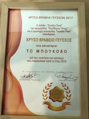 Το καλύτερο βραβευμένο γιαουρτλού κεμπάπ και συκωτάκι σχάρας της Αθήνας βρίσκεται μόνο σε αυτό το μαγαζί... Δείτε που είναι! - Φωτογραφία 3