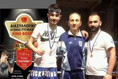 Πολύ δυνατές εμφανίσεις στο KICK BOXING από τους αθλητές του ΚΕΝΤΑΥΡΟΥ ΑΣΤΑΚΟΥ σε Διασυλλογικούς Αγώνες