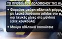 Φως στο Τούνελ: Αυτό είναι το προφίλ του δολοφόνου της Κηφισιάς [photos+video] - Φωτογραφία 3