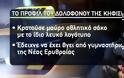 Φως στο Τούνελ: Αυτό είναι το προφίλ του δολοφόνου της Κηφισιάς [photos+video] - Φωτογραφία 4