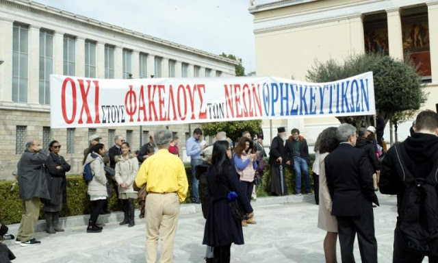 Φωτορεπορτάζ από το συλλαλητήριο για τα Θρησκευτικά - Φωτογραφία 3