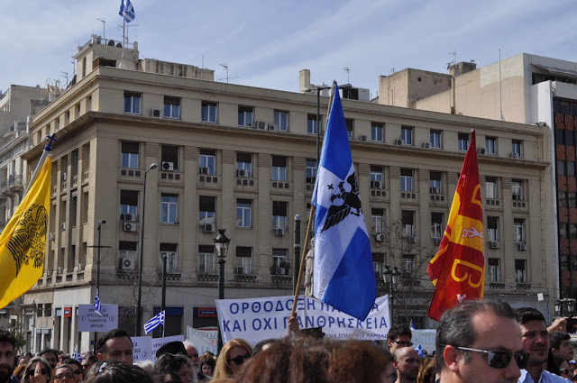 Αναλυτικό φωτορεπορτάζ από το συλλαλητήριο ενάντια στα νέα Θρησκευτικά - Φωτογραφία 22