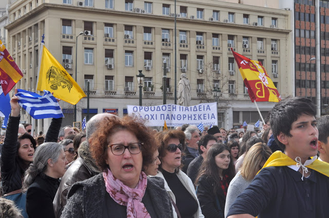 Αναλυτικό φωτορεπορτάζ από το συλλαλητήριο ενάντια στα νέα Θρησκευτικά - Φωτογραφία 3