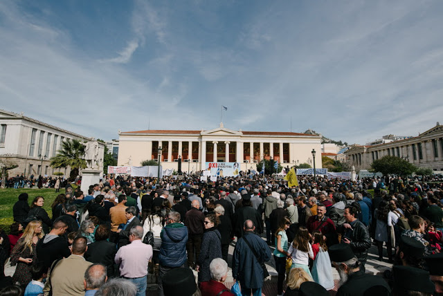 Αναλυτικό φωτορεπορτάζ από το συλλαλητήριο ενάντια στα νέα Θρησκευτικά - Φωτογραφία 39