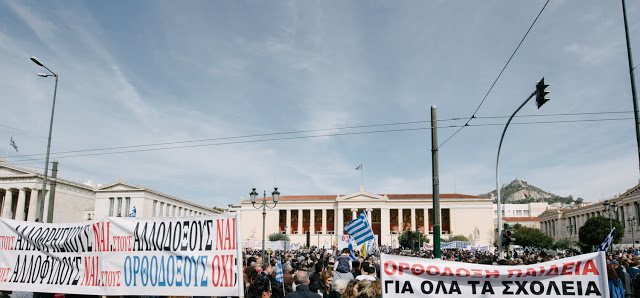 Αναλυτικό φωτορεπορτάζ από το συλλαλητήριο ενάντια στα νέα Θρησκευτικά - Φωτογραφία 41