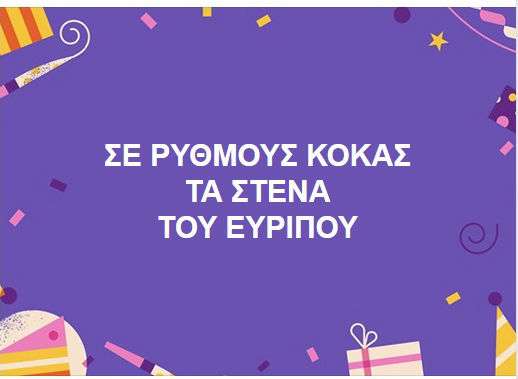 #Κοκαΐνη Gate στη Χαλκίδα: Το διαδίκτυο «γλεντάει» με χιόνια, κουραμπιέδες και λευκές νύχτες! (ΦΩΤΟ) - Φωτογραφία 5