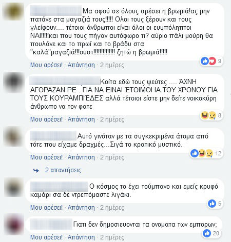 #Κοκαΐνη Gate στη Χαλκίδα: Το διαδίκτυο «γλεντάει» με χιόνια, κουραμπιέδες και λευκές νύχτες! (ΦΩΤΟ) - Φωτογραφία 6