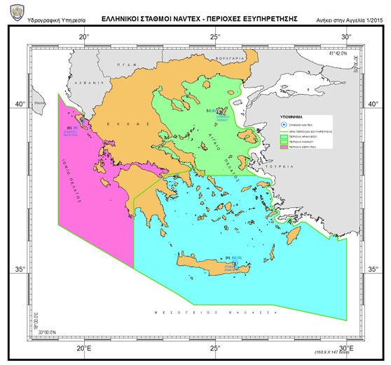 Τι είναι η NAVTEX και πώς η Τουρκία τη χρησιμοποιεί για να προκαλεί εντάσεις - Φωτογραφία 3