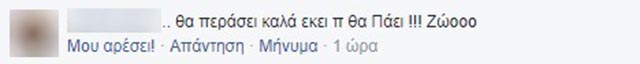 Οργή στο διαδίκτυο για τον 30χρονο (φωτο) - Φωτογραφία 10