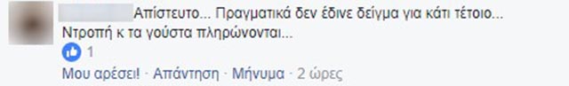 Οργή στο διαδίκτυο για τον 30χρονο (φωτο) - Φωτογραφία 11