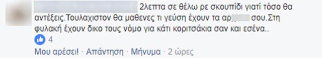 Οργή στο διαδίκτυο για τον 30χρονο (φωτο) - Φωτογραφία 13