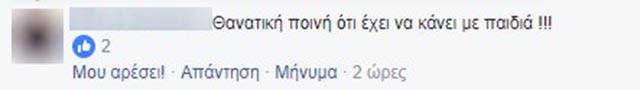 Οργή στο διαδίκτυο για τον 30χρονο (φωτο) - Φωτογραφία 14