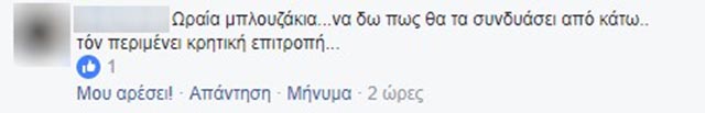 Οργή στο διαδίκτυο για τον 30χρονο (φωτο) - Φωτογραφία 16