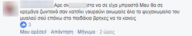 Οργή στο διαδίκτυο για τον 30χρονο (φωτο) - Φωτογραφία 17