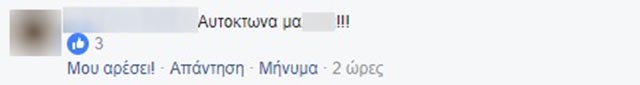 Οργή στο διαδίκτυο για τον 30χρονο (φωτο) - Φωτογραφία 18