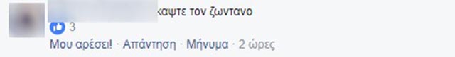 Οργή στο διαδίκτυο για τον 30χρονο (φωτο) - Φωτογραφία 19