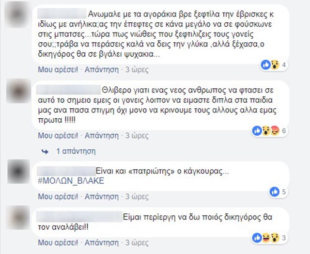 Οργή στο διαδίκτυο για τον 30χρονο (φωτο) - Φωτογραφία 2