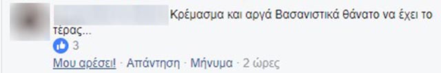 Οργή στο διαδίκτυο για τον 30χρονο (φωτο) - Φωτογραφία 20