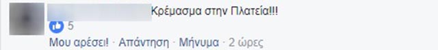 Οργή στο διαδίκτυο για τον 30χρονο (φωτο) - Φωτογραφία 21