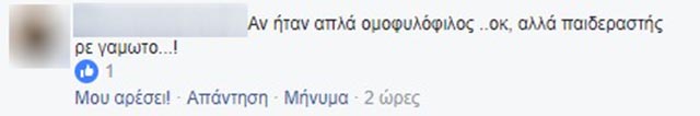 Οργή στο διαδίκτυο για τον 30χρονο (φωτο) - Φωτογραφία 23