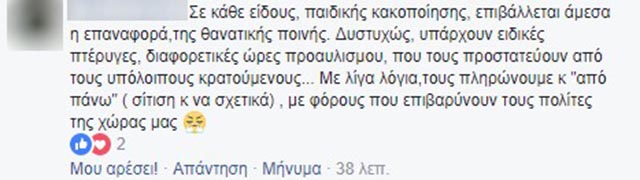 Οργή στο διαδίκτυο για τον 30χρονο (φωτο) - Φωτογραφία 4