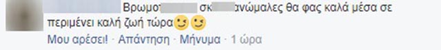 Οργή στο διαδίκτυο για τον 30χρονο (φωτο) - Φωτογραφία 6