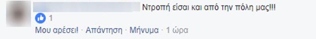 Οργή στο διαδίκτυο για τον 30χρονο (φωτο) - Φωτογραφία 7