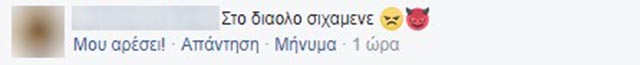 Οργή στο διαδίκτυο για τον 30χρονο (φωτο) - Φωτογραφία 8