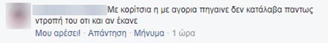 Οργή στο διαδίκτυο για τον 30χρονο (φωτο) - Φωτογραφία 9