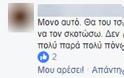 Οργή στο διαδίκτυο για τον 30χρονο (φωτο) - Φωτογραφία 12