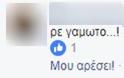 Οργή στο διαδίκτυο για τον 30χρονο (φωτο) - Φωτογραφία 23