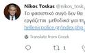Το tweet Τόσκα για τις συλλήψεις των ακροδεξιών - Φωτογραφία 2