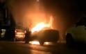 Παρανάλωμα του πυρός αυτοκίνητο τα ξημερώματα στην Πάτρα - Δεύτερο περιστατικό σε τρεις ημέρες!