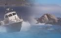 Ακυβέρνητη βάρκα εξέπεμψε SOS – Οι άνεμοι την παρέσυραν στο ανοιχτό πέλαγος