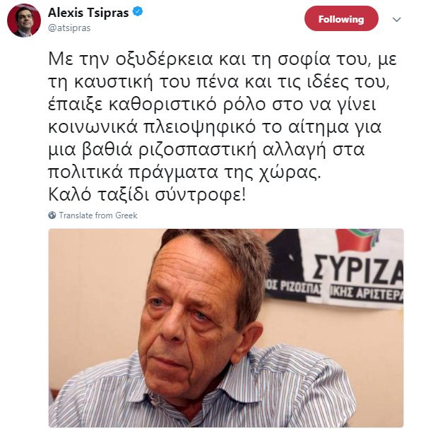 Πέθανε ο δημοσιογράφος Βασίλης Μουλόπουλος - Φωτογραφία 3