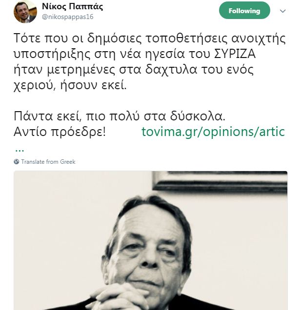 Πέθανε ο δημοσιογράφος Βασίλης Μουλόπουλος - Φωτογραφία 4