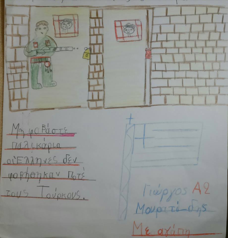 Παιδιά δημοτικού στέλνουν συγκινητικά μηνύματα στους φυλακισμένους Έλληνες στρατιωτικούς - Φωτογραφία 2