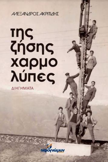 Ο Ανθυπασπιστής (ΤΧ) Αλέξανδρος Ακριτίδης έλαβε το Ετήσιο Λογοτεχνικό Βραβείο του Πετρίδειου Ιδρύματος Κύπρου - Φωτογραφία 3