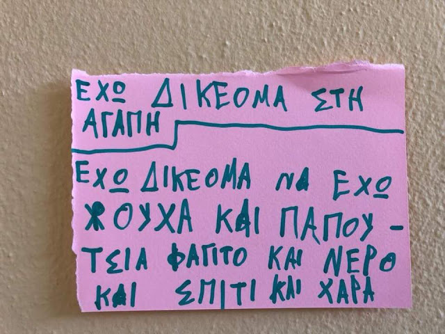 Η Axion Hellas σε Κάλαμο -Καστό- Μεγανήσι - Φωτογραφία 6