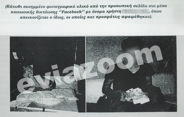 Κύκλωμα κοκαΐνης στη Χαλκίδα: Νέες αποκαλύψεις με έγγραφα από τη δικογραφία-μαμούθ! Έδιναν 80 ευρώ για ένα γραμμάριο κόκας - Οι κωδικές ονομασίες που χρησιμοποιούσαν οι αγοραστές - Το γαλακτομπούρεκο, η λάμπα και οι αστυνομικοί - στρουμφάκια! - Φωτογραφία 6