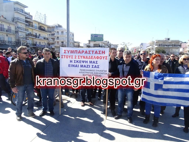 Δυναμικό το παρόν των ΕΜΘ στο συλλαλητήριο για την απελευθέρωση των στρατιωτικών το kranosgr - Φωτογραφία 1