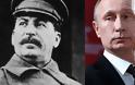 Ο παππούς του Βλάντιμιρ Πούτιν ήταν μάγειρας του Λένιν και του Στάλιν