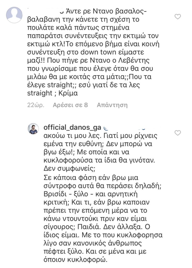 Ξέσπασε ο Γιώργος Αγγελόπουλος: «Εάν βρω κάποια πρέπει την επόμενη μέρα να το κάνω ντουντούκι;» - Φωτογραφία 2