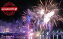 Θαλασσινό Καρναβάλι: Συνεχίζεται η ανάρτηση δαπανών στη «Διαύγεια» - Χιλιάδες ευρώ στον «αέρα»! (ΕΓΓΡΑΦΑ)