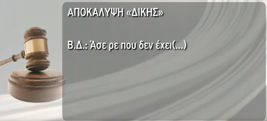 Ηχητικό ντοκουμέντο από την Τούμπα: Με το πιστόλι βγήκανε ρε, να μας σκοτώσουνε εδώ πέρα! - Φωτογραφία 6