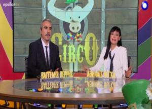 CIRCO: Έκανε πρεμιέρα η νέα εκπομπή των Περρή και Νέγκα! - Ατάκες όλο νόημα στην έναρξη... - Φωτογραφία 1