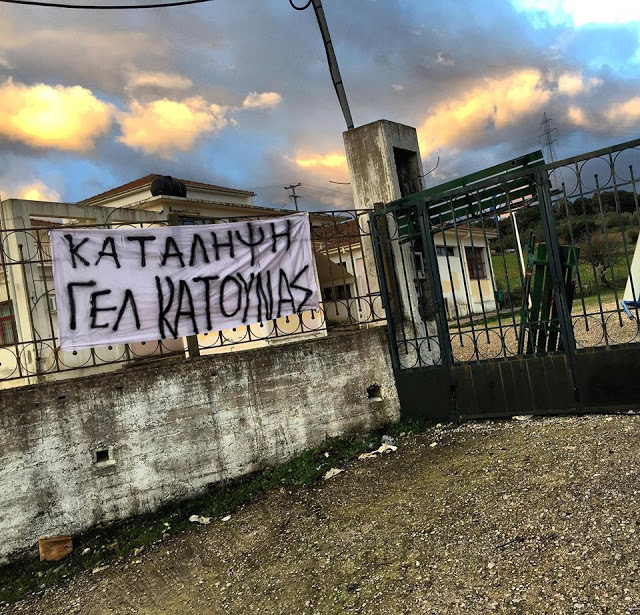 Σε κατάληψη το Λύκειο ΚΑΤΟΥΝΑΣ (ΦΩΤΟ) - Φωτογραφία 1