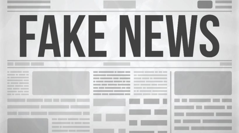 Τι πιστεύουν οι Έλληνες για τα «fake news» - Φωτογραφία 1